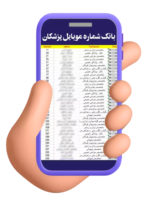 بانک شماره موبایل